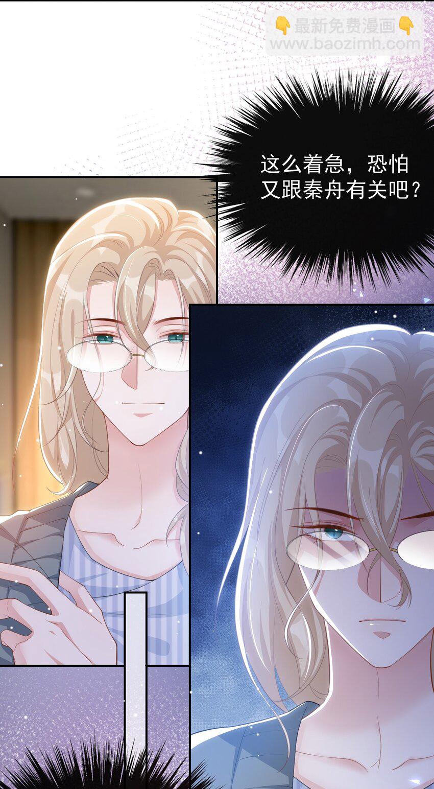 102 阿南，又是他！-第104话