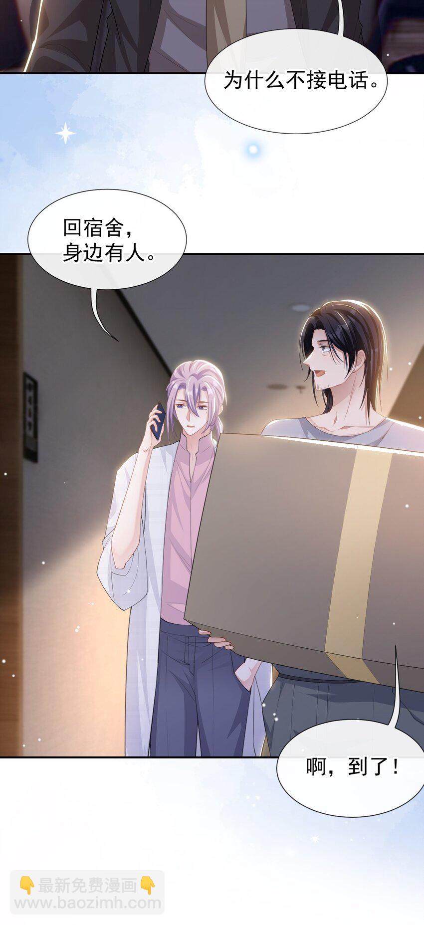 102 阿南，又是他！-第104话