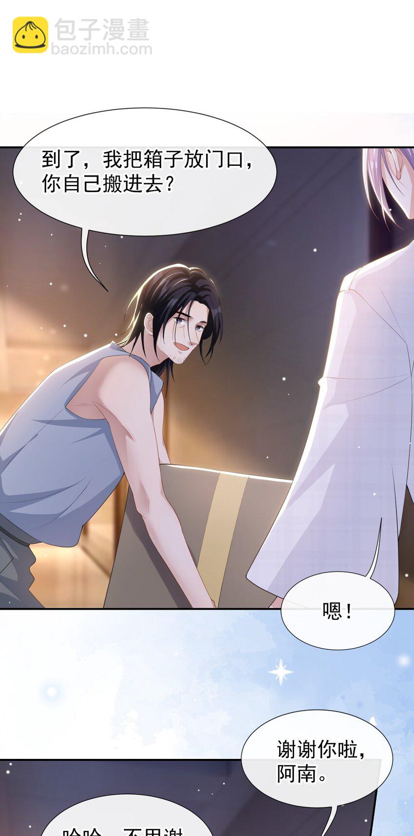 102 阿南，又是他！-第104话