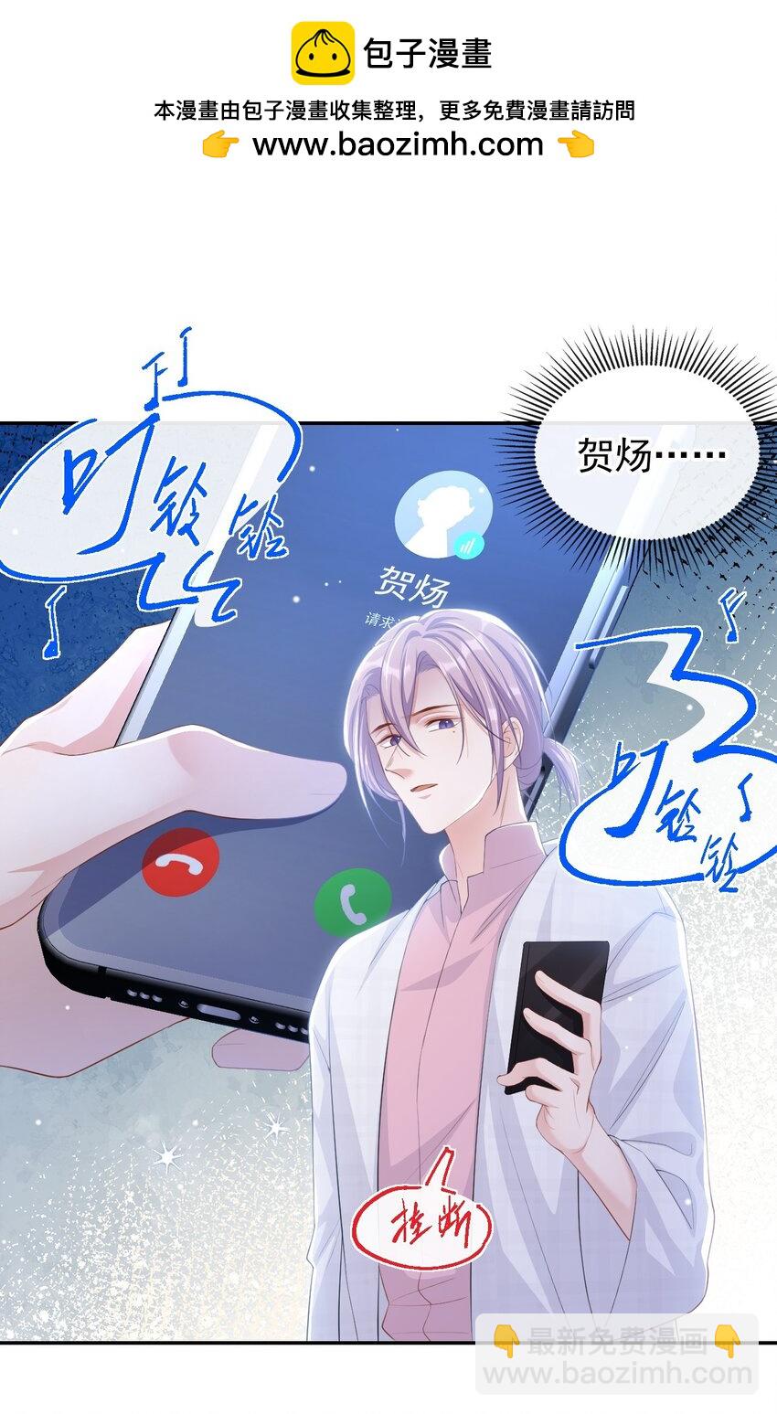 102 阿南，又是他！-第104话