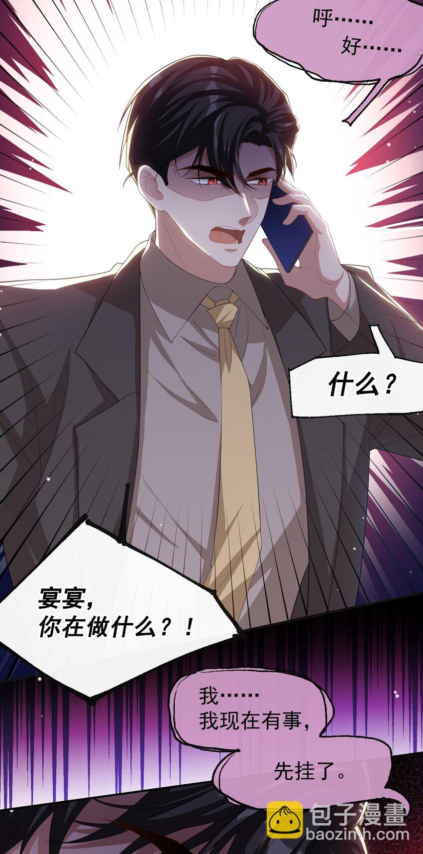 102 阿南，又是他！-第104话