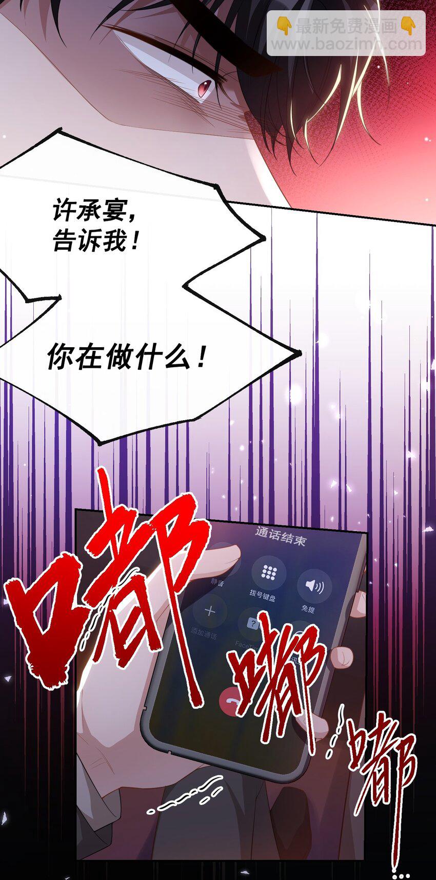 102 阿南，又是他！-第104话