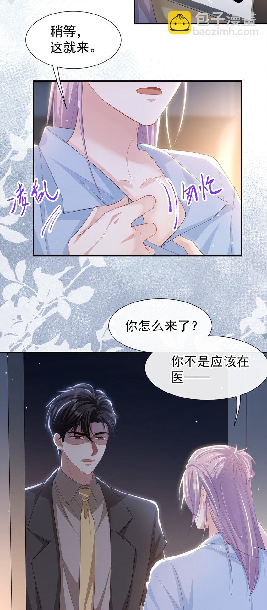 102 阿南，又是他！-第104话