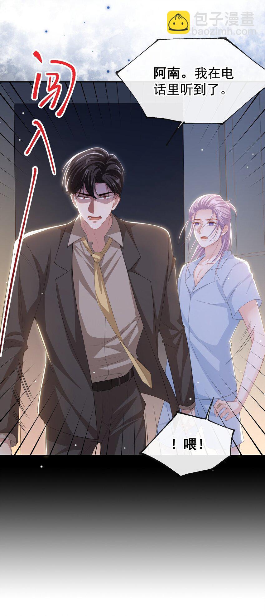 102 阿南，又是他！-第104话