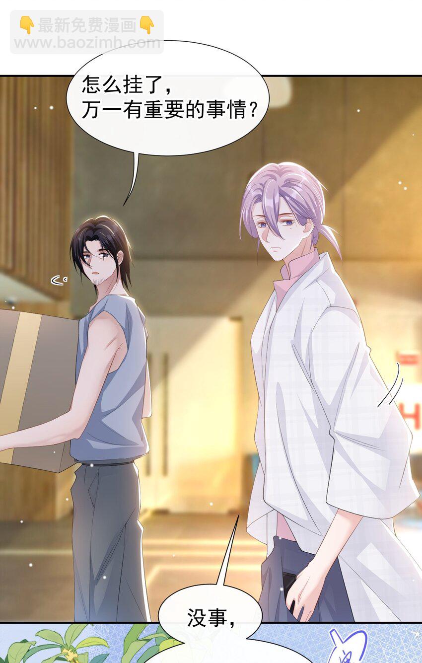 102 阿南，又是他！-第104话