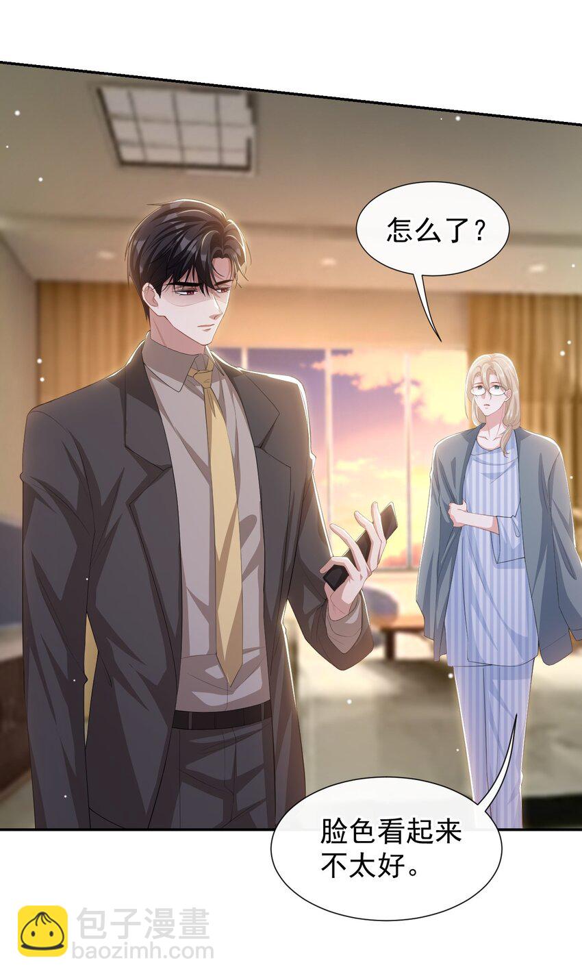 102 阿南，又是他！-第104话