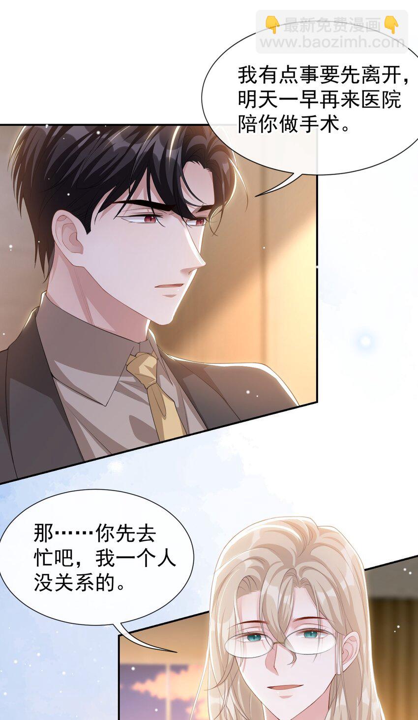 102 阿南，又是他！-第104话