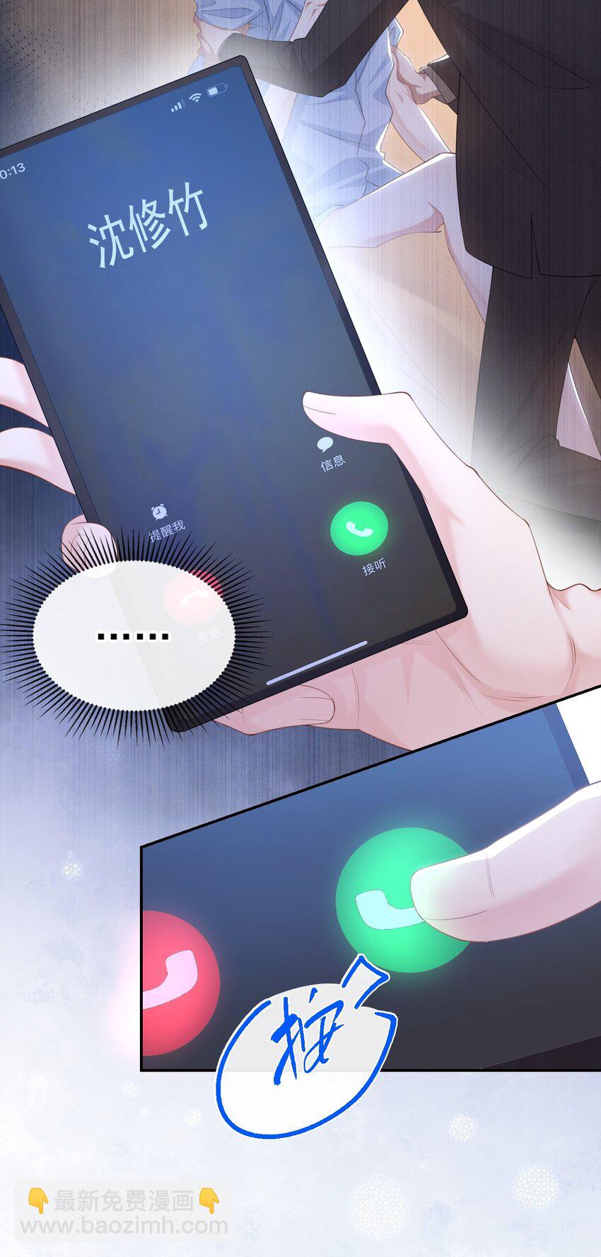 104 蛋糕-第106话