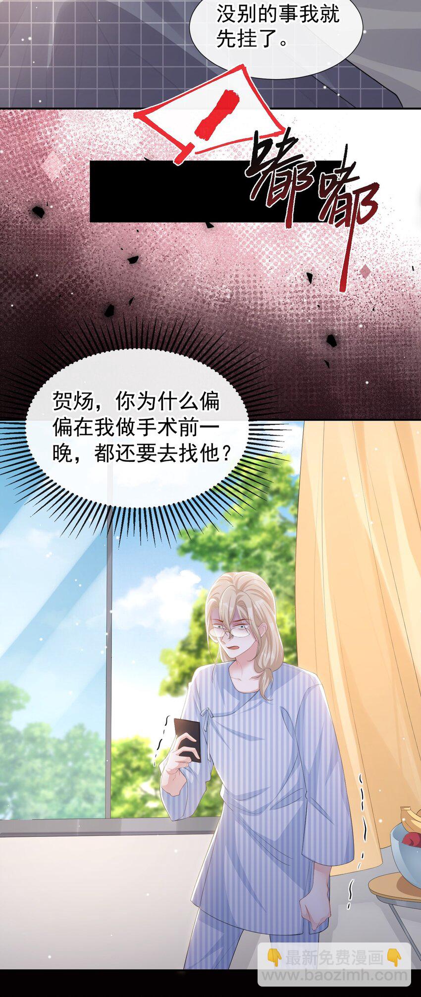 104 蛋糕-第106话