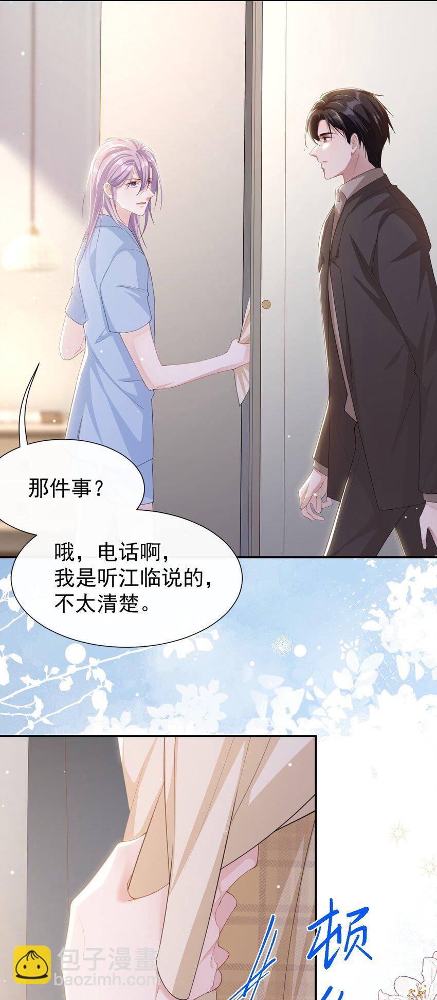 104 蛋糕-第106话