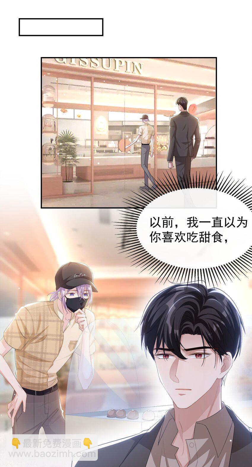 104 蛋糕-第106话