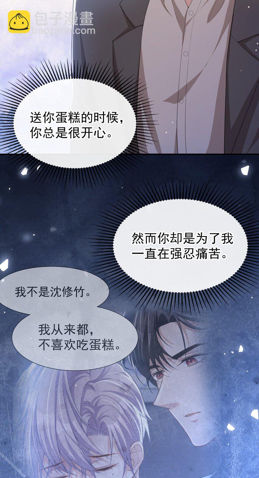 104 蛋糕-第106话