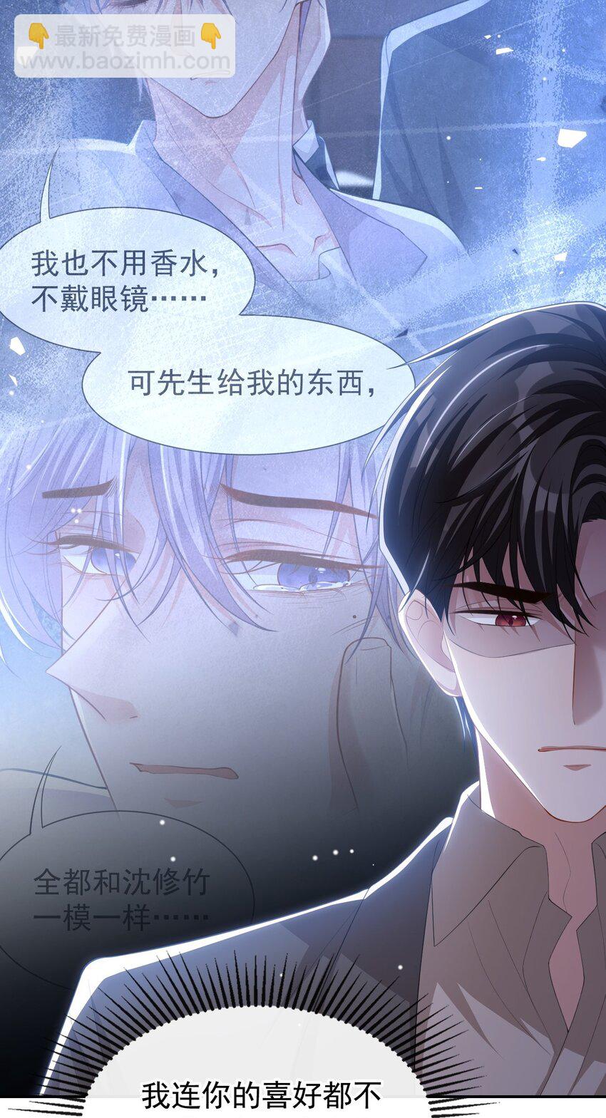 104 蛋糕-第106话