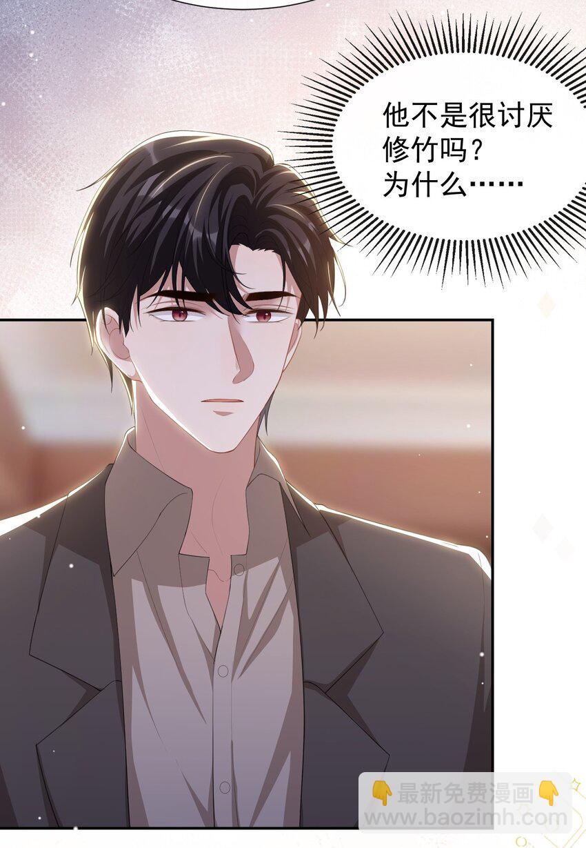 104 蛋糕-第106话