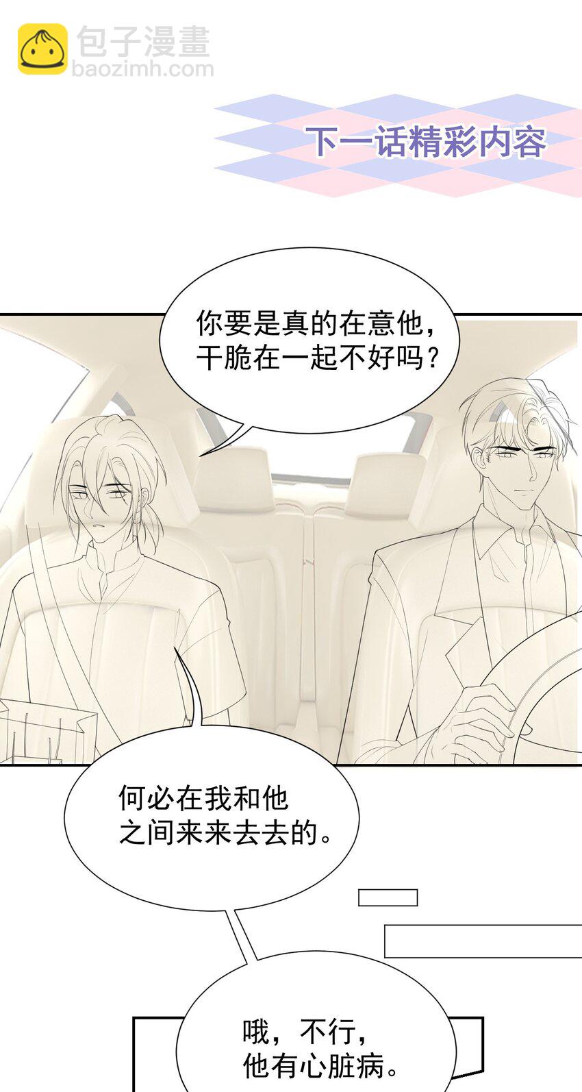 104 蛋糕-第106话