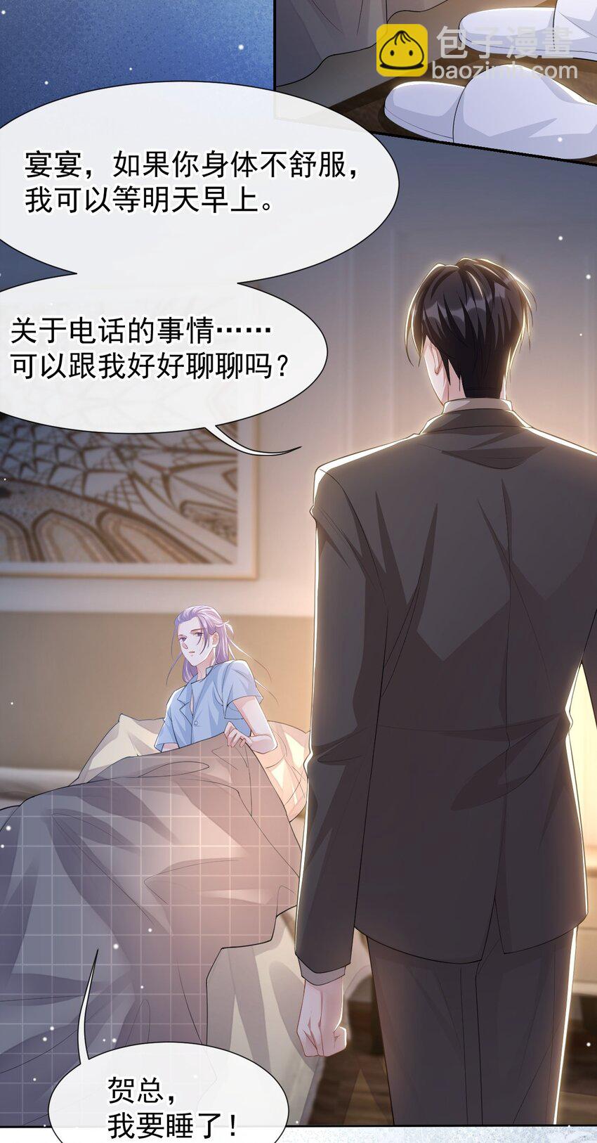 替身關係 - 104 蛋糕 - 4