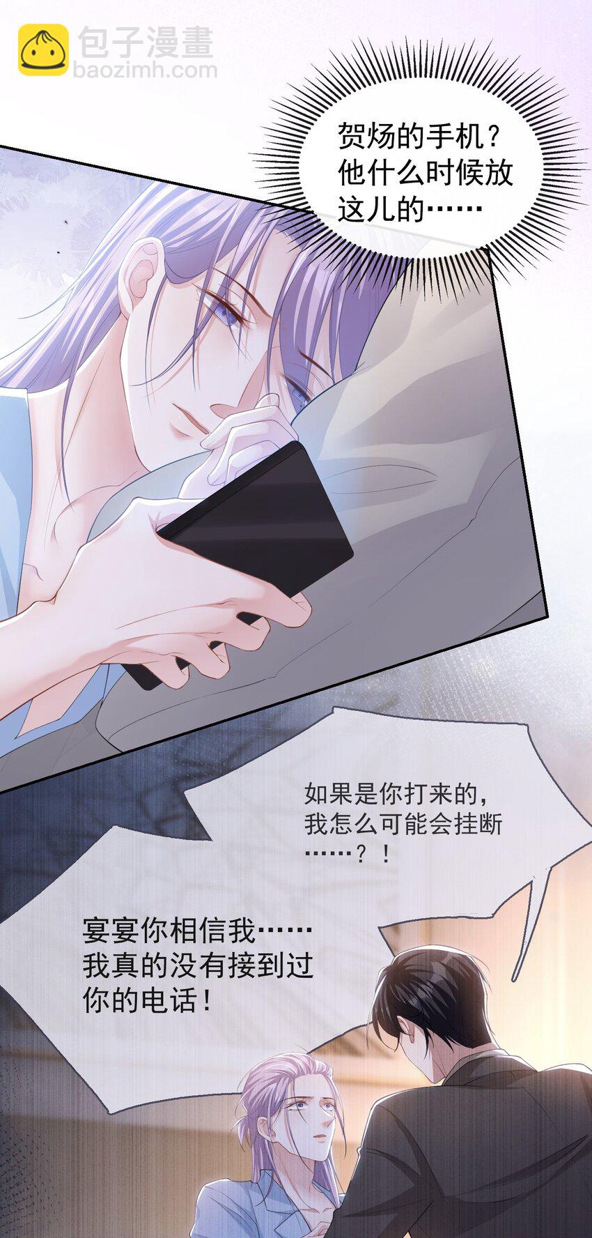 104 蛋糕-第106话