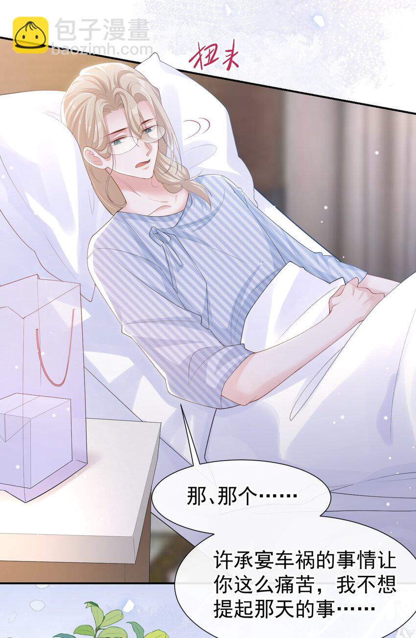 106 怀疑-第108话