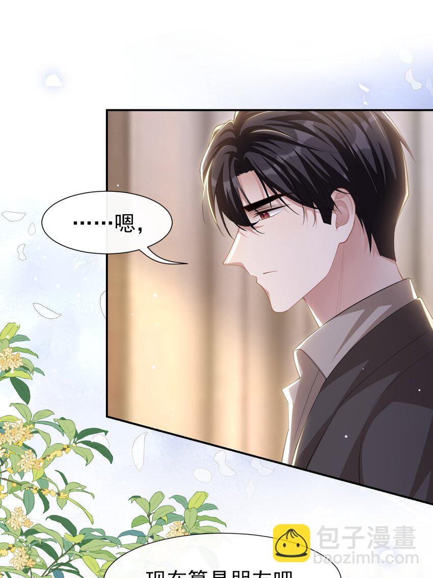 106 怀疑-第108话