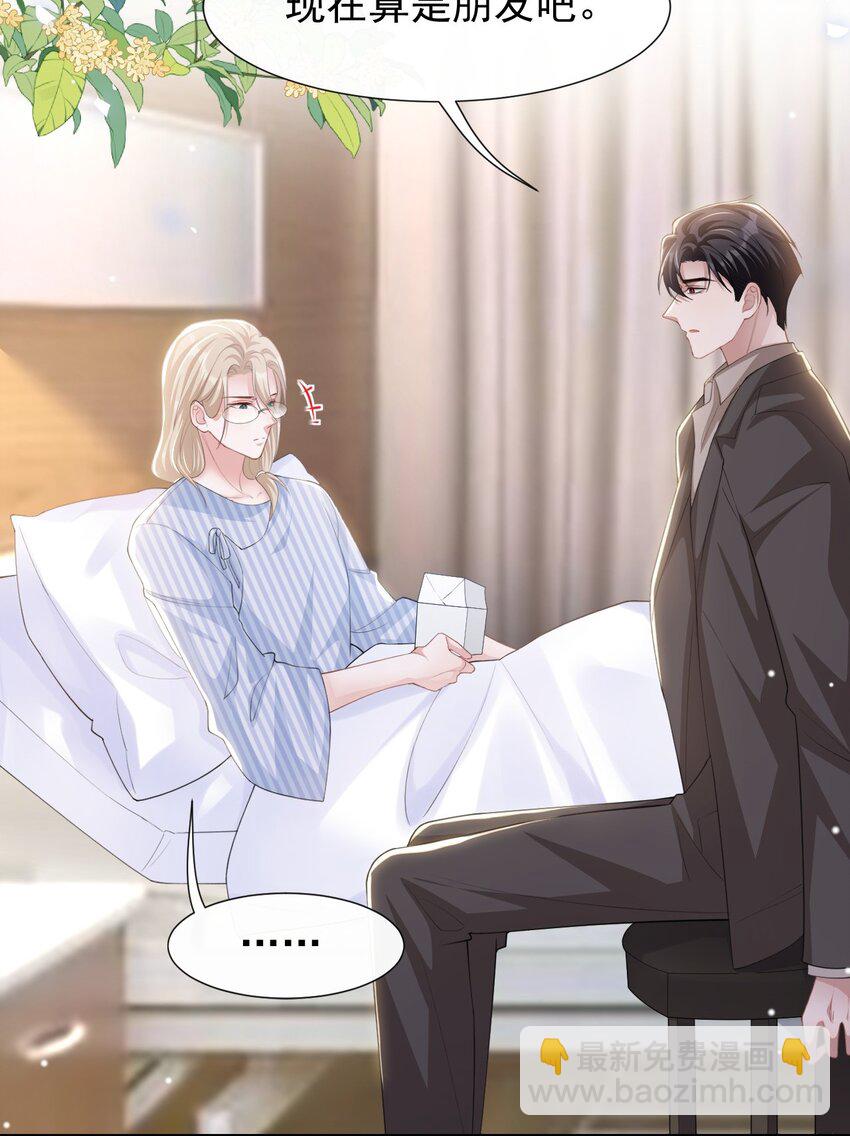 106 怀疑-第108话