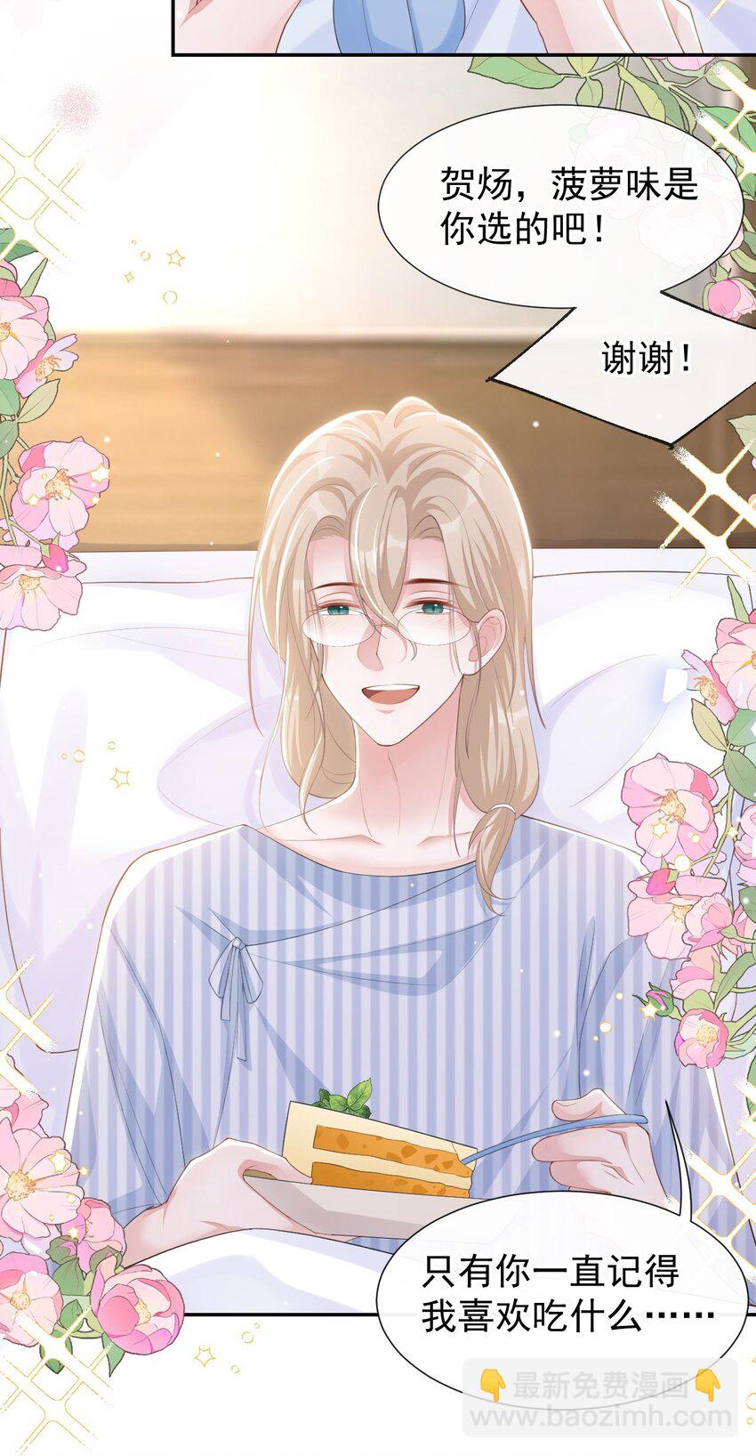 106 怀疑-第108话