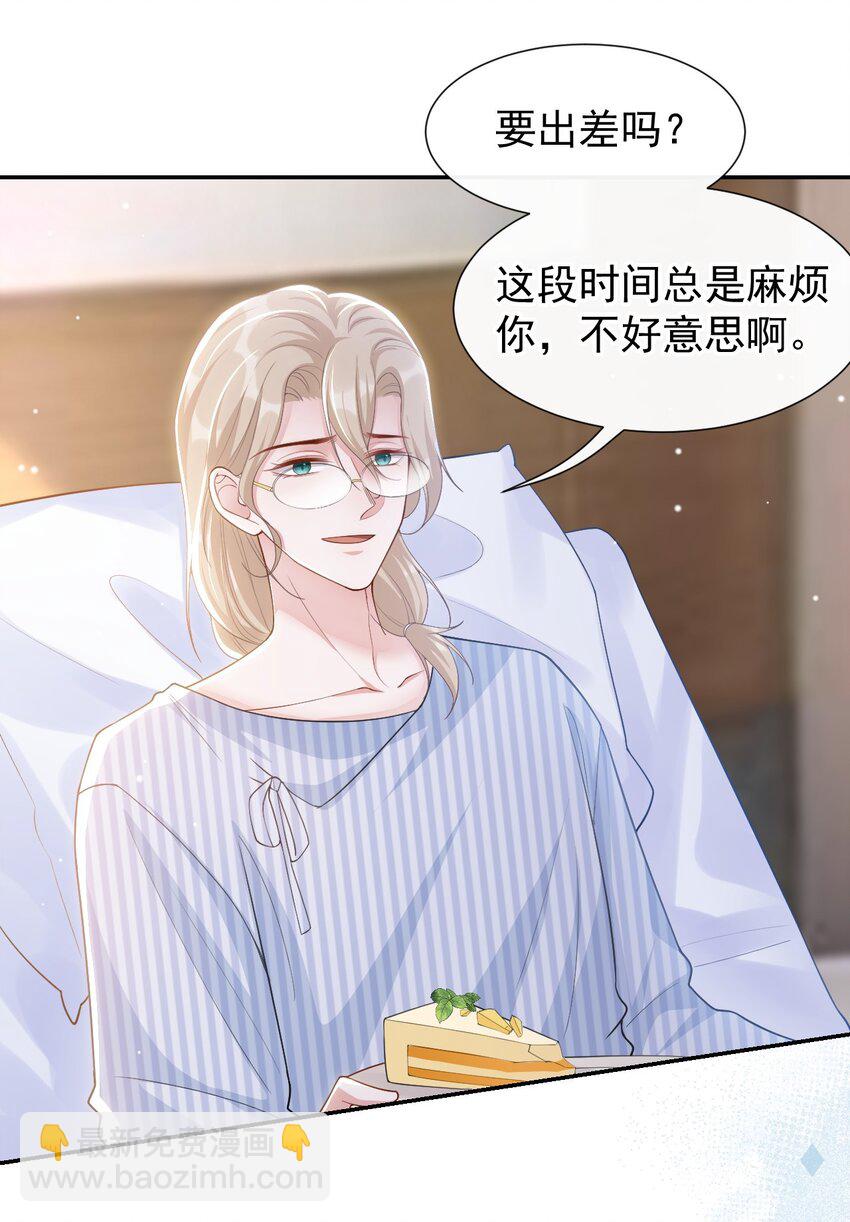 106 怀疑-第108话