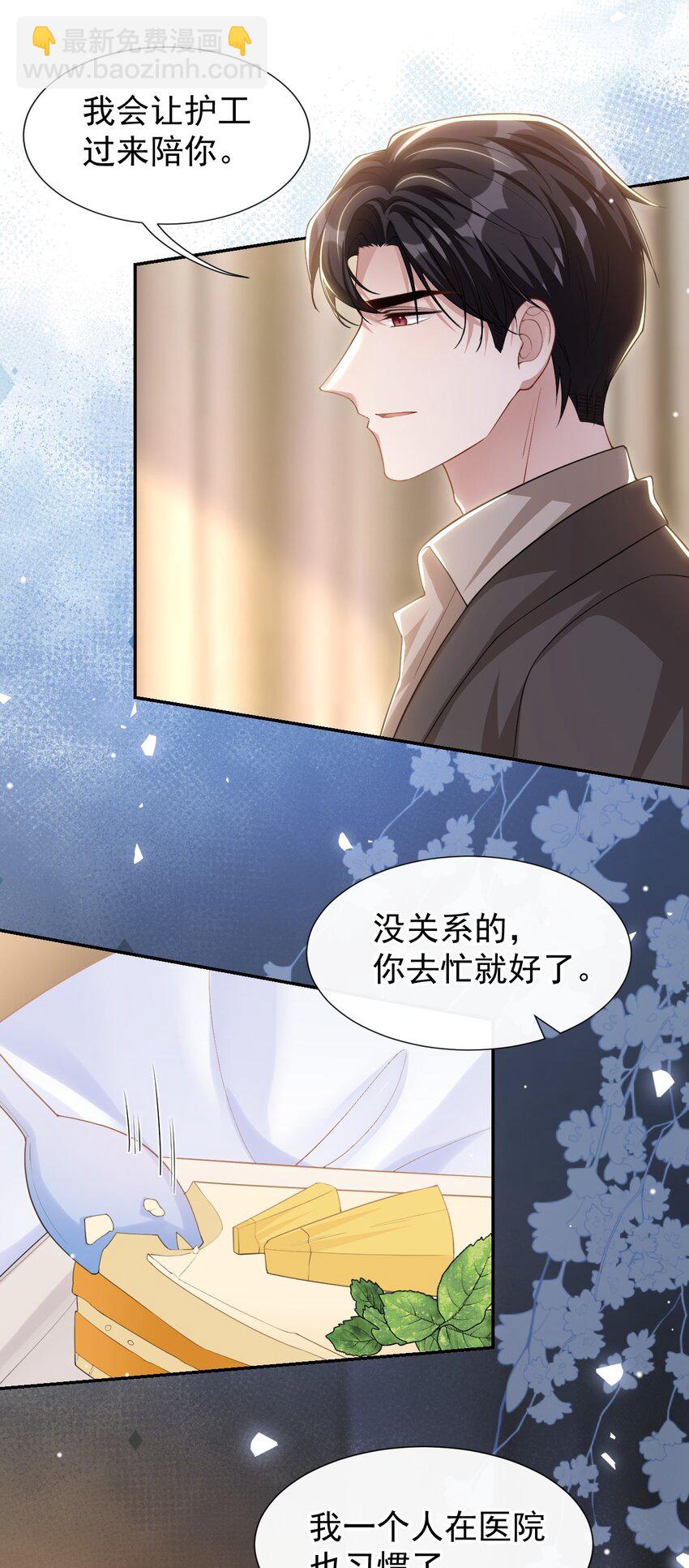 106 怀疑-第108话