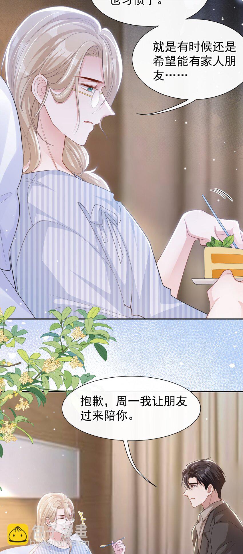 106 怀疑-第108话