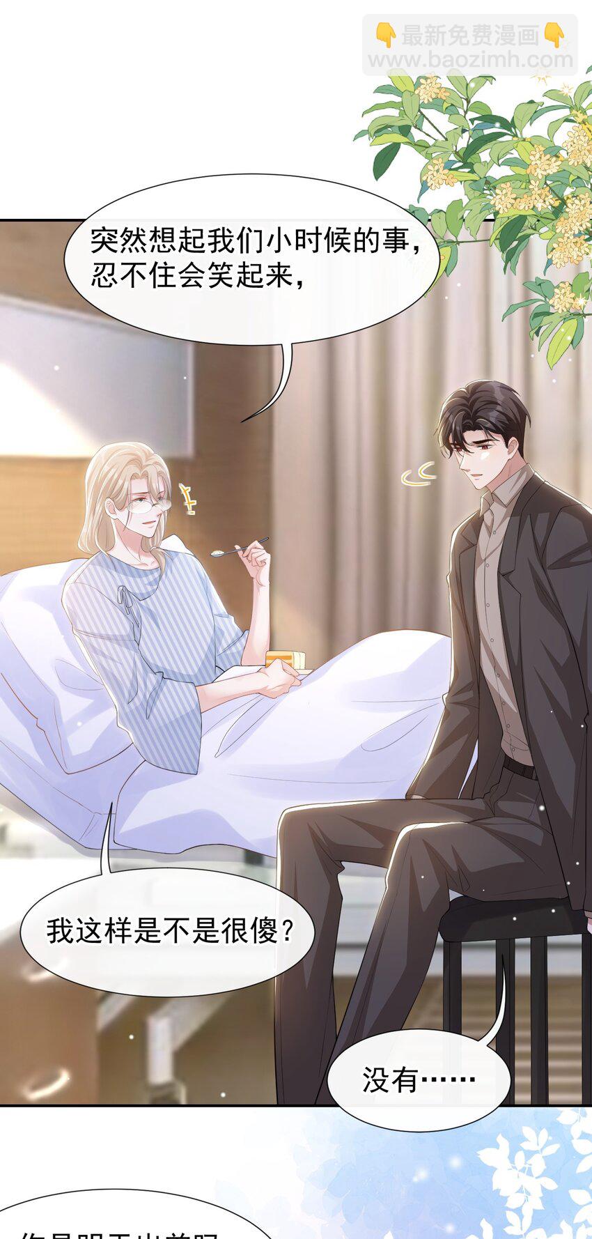 106 怀疑-第108话