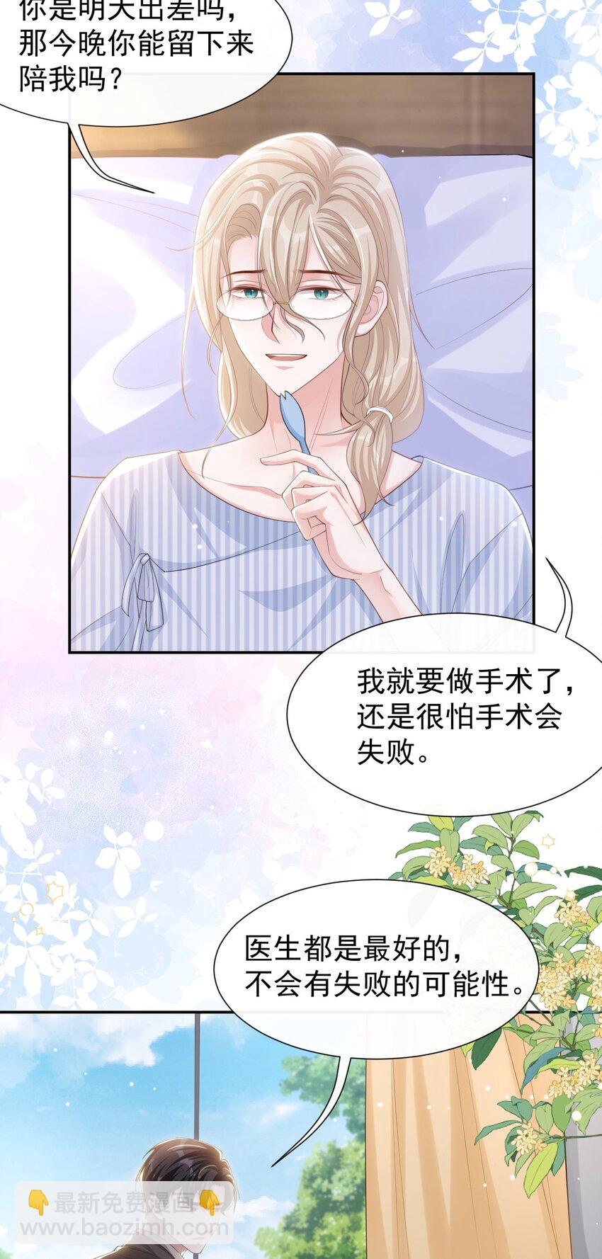 106 怀疑-第108话