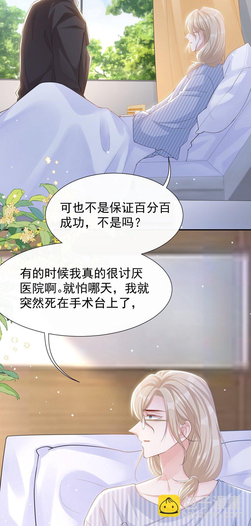 106 怀疑-第108话