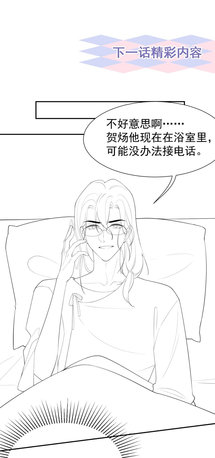 106 怀疑-第108话