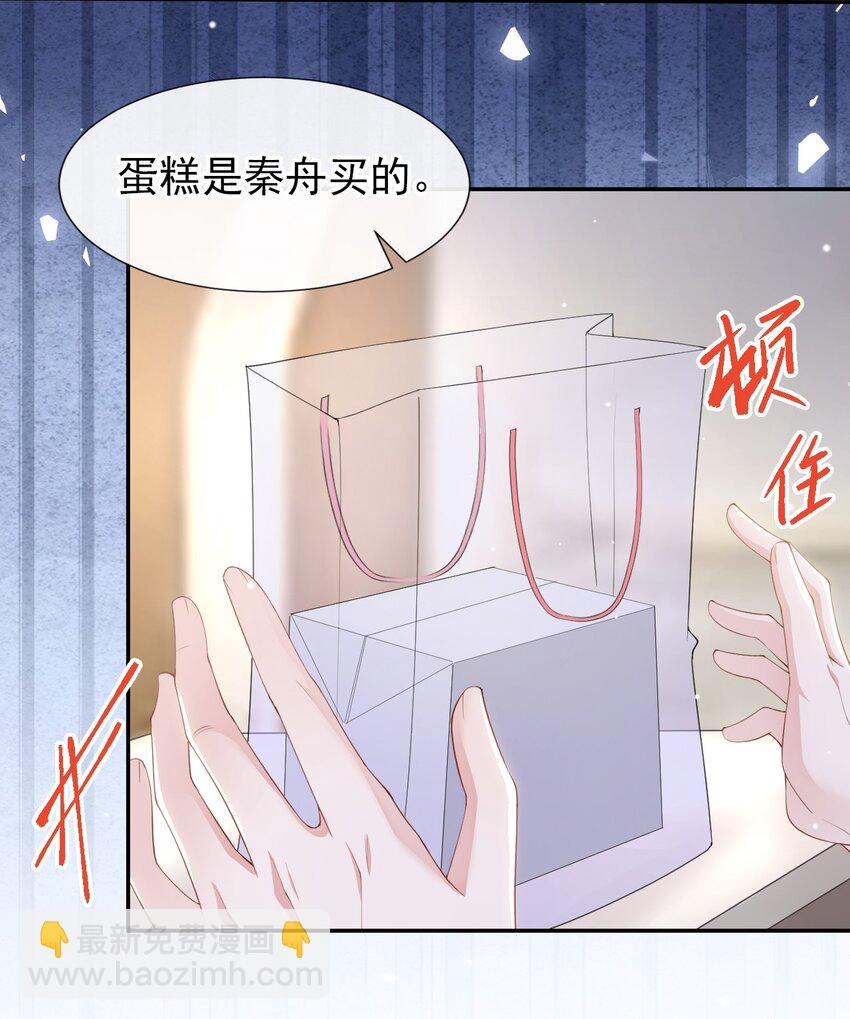 106 怀疑-第108话