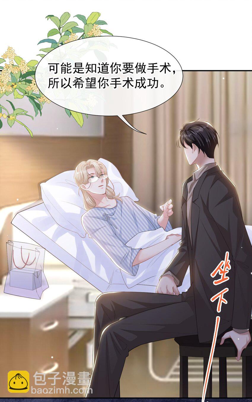 106 怀疑-第108话