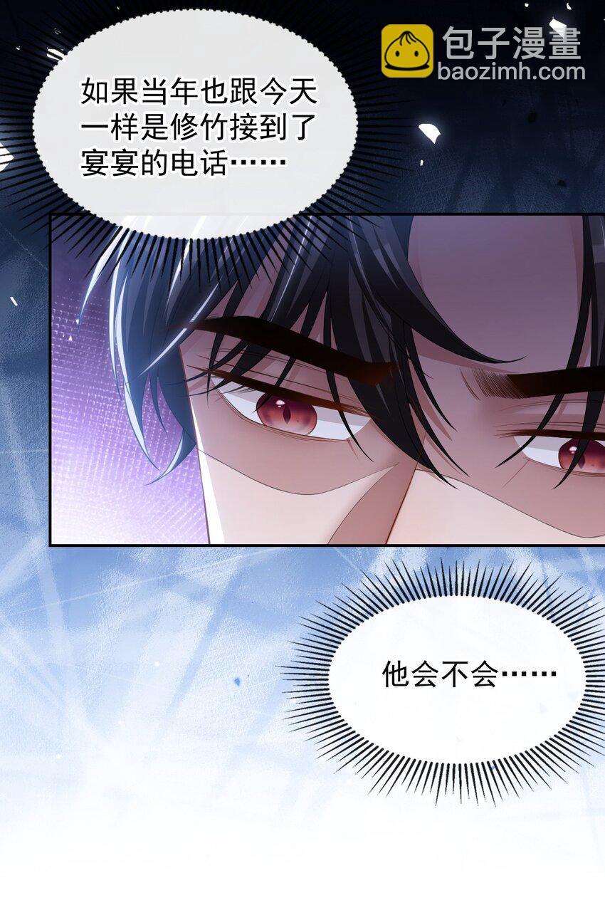 108 总是能找到你-第110话