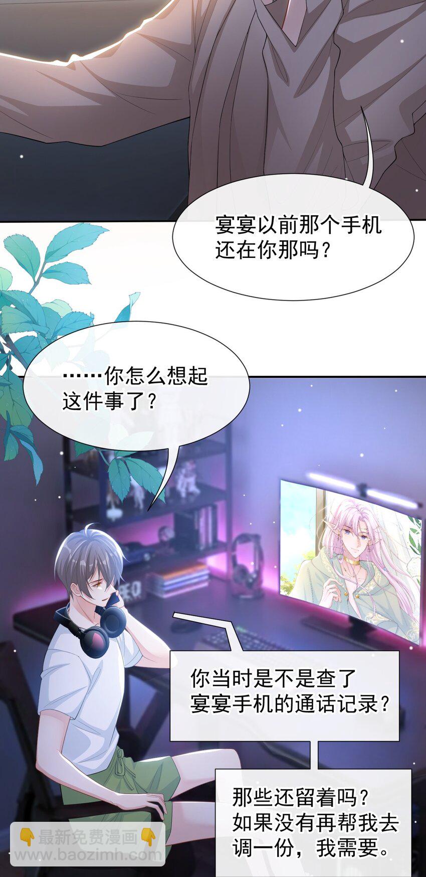 108 总是能找到你-第110话