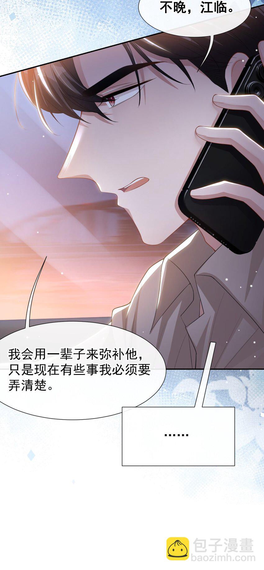 108 总是能找到你-第110话