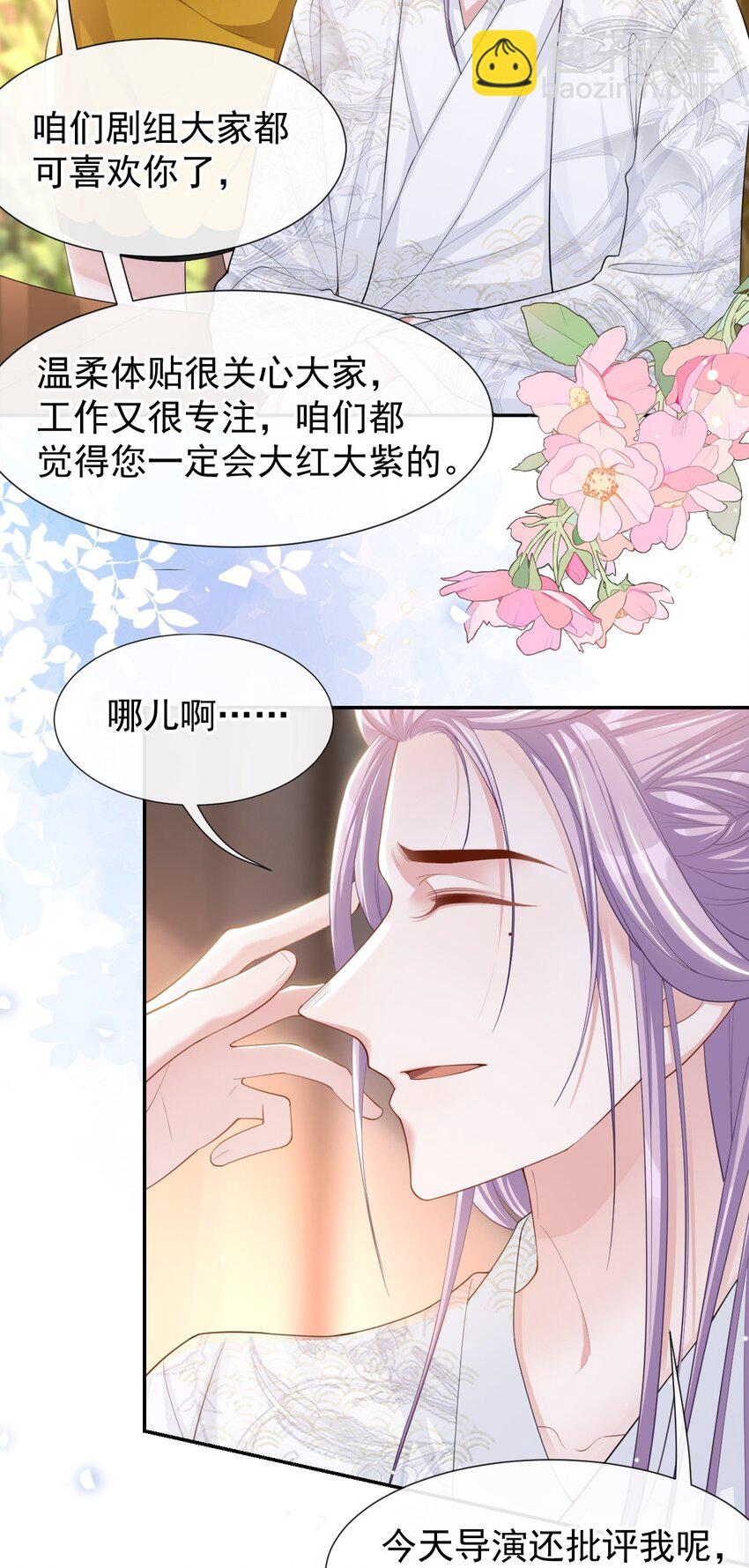 108 总是能找到你-第110话