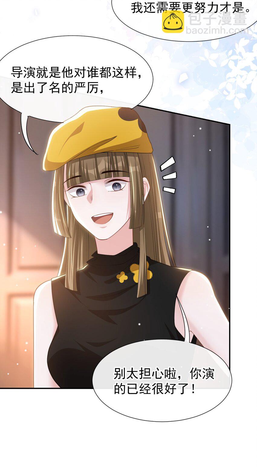 108 总是能找到你-第110话