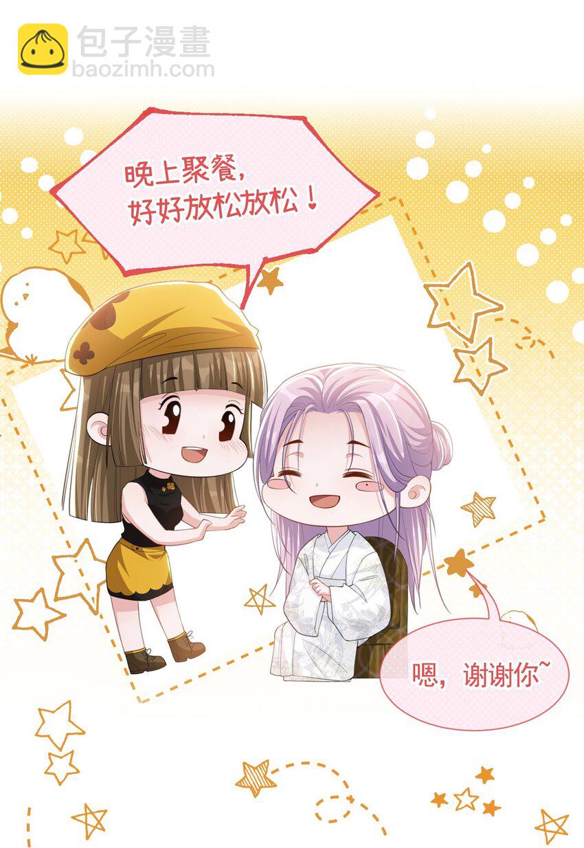 108 总是能找到你-第110话