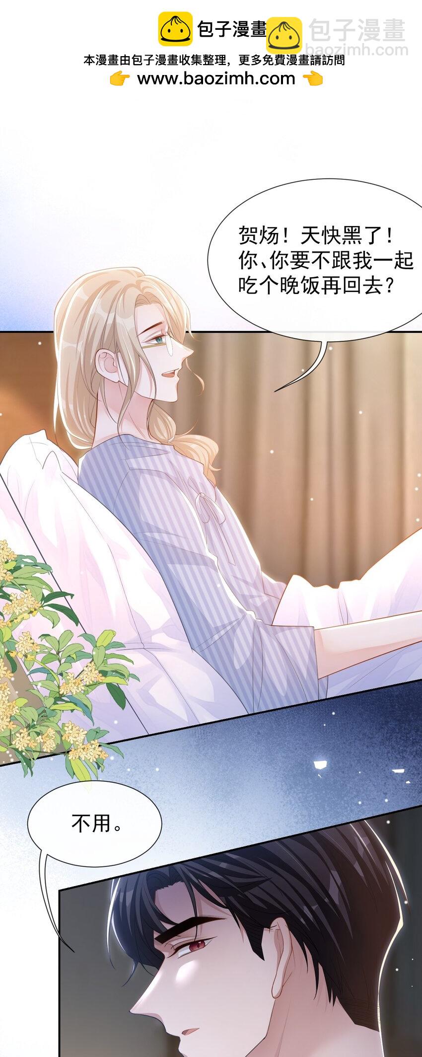 108 总是能找到你-第110话