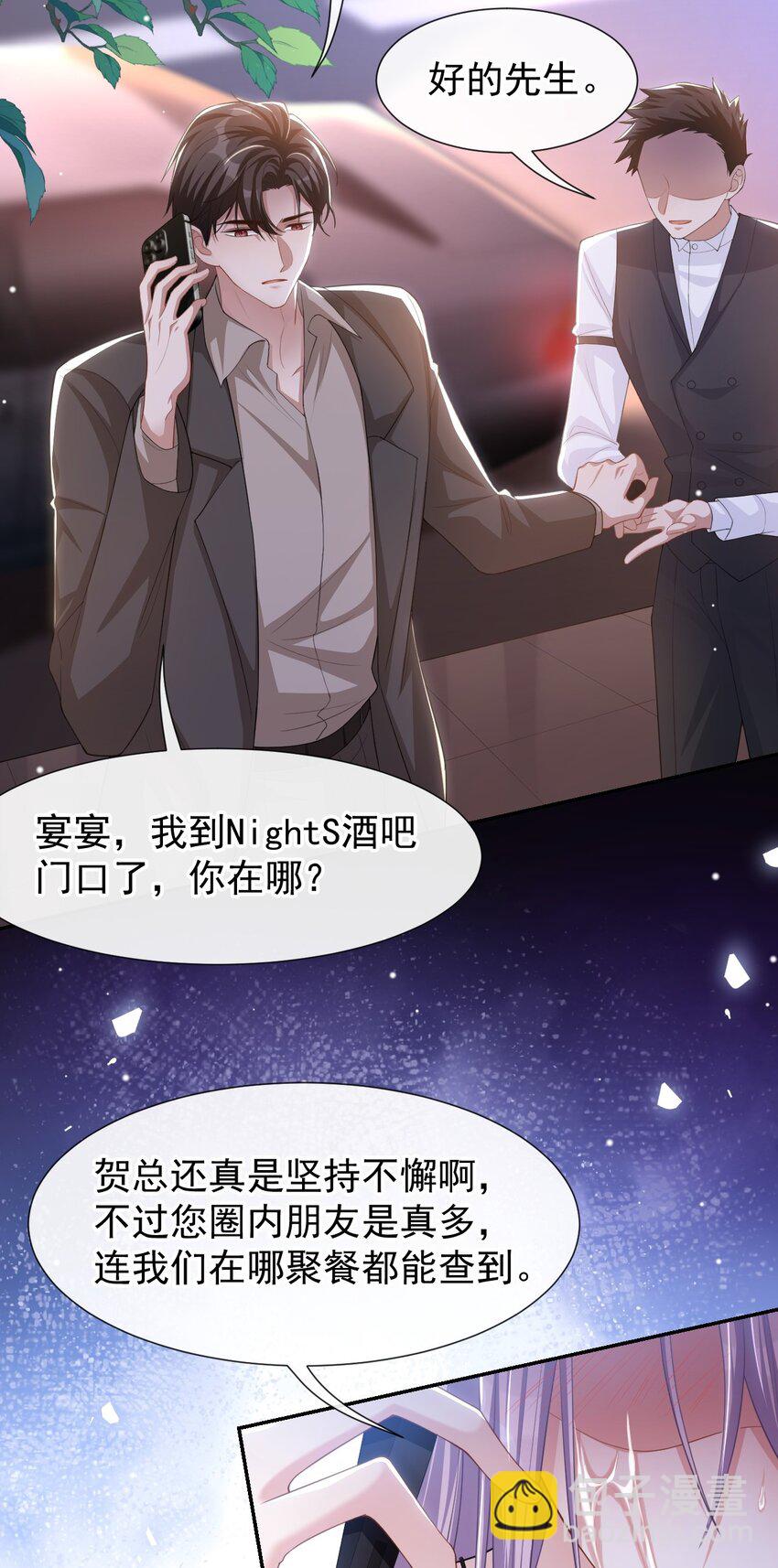 108 总是能找到你-第110话