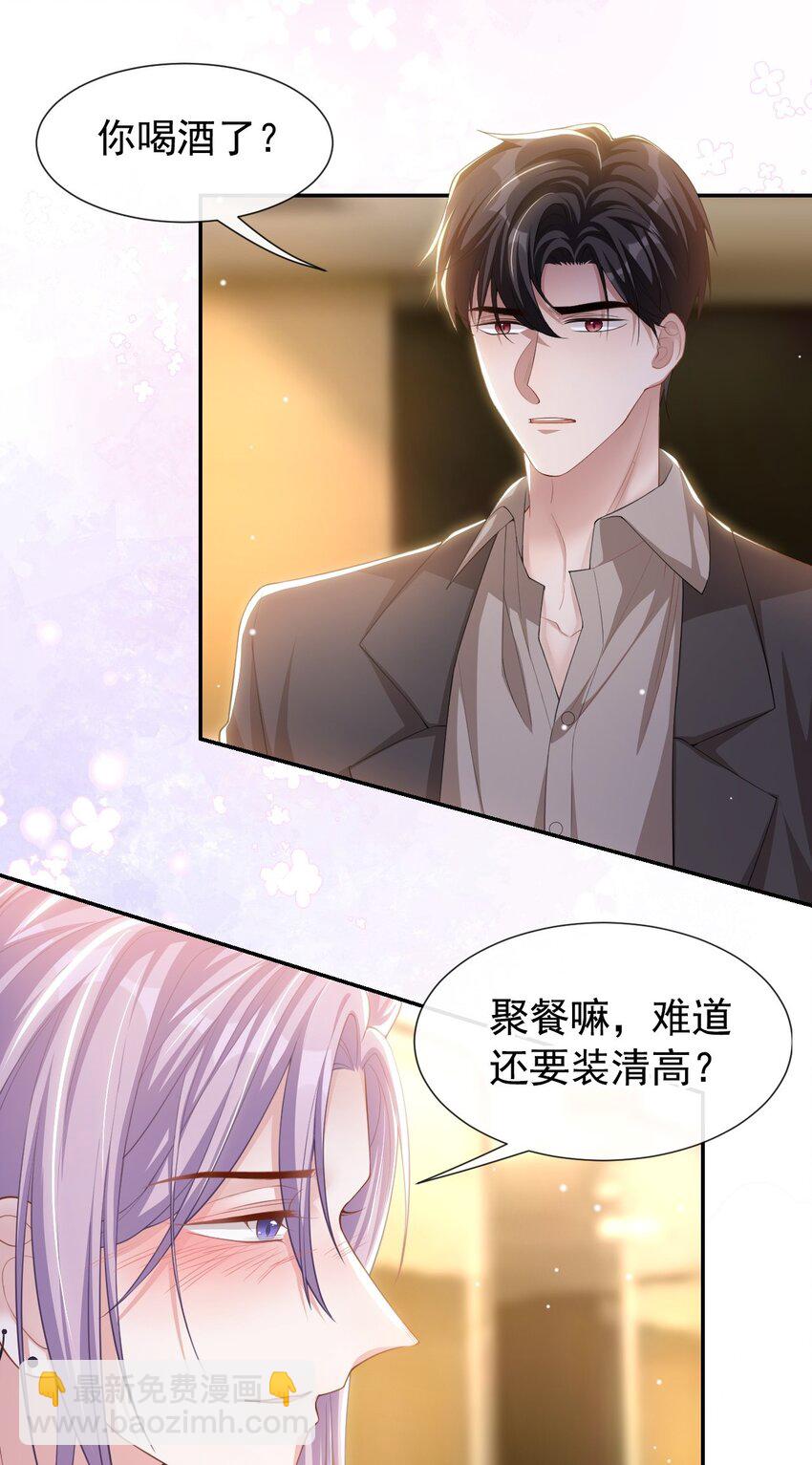 108 总是能找到你-第110话