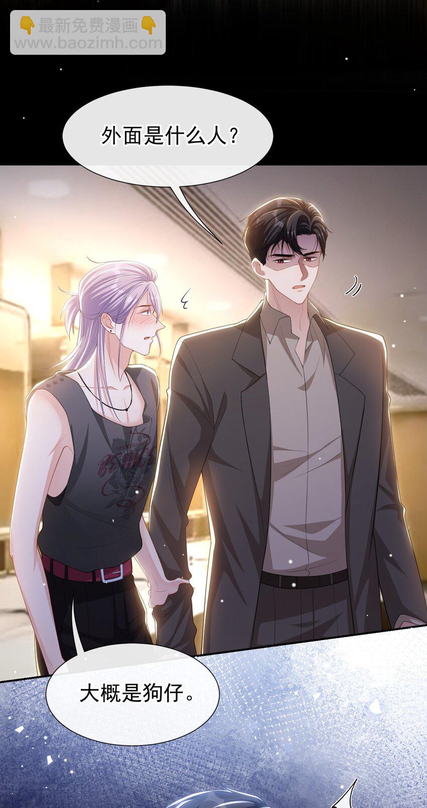 108 总是能找到你-第110话