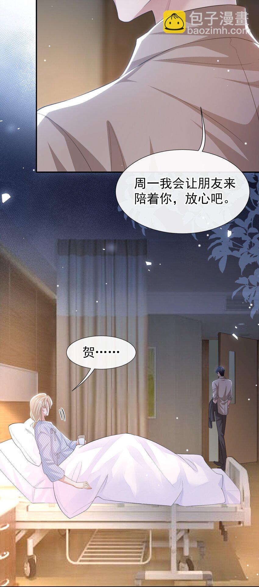 108 总是能找到你-第110话