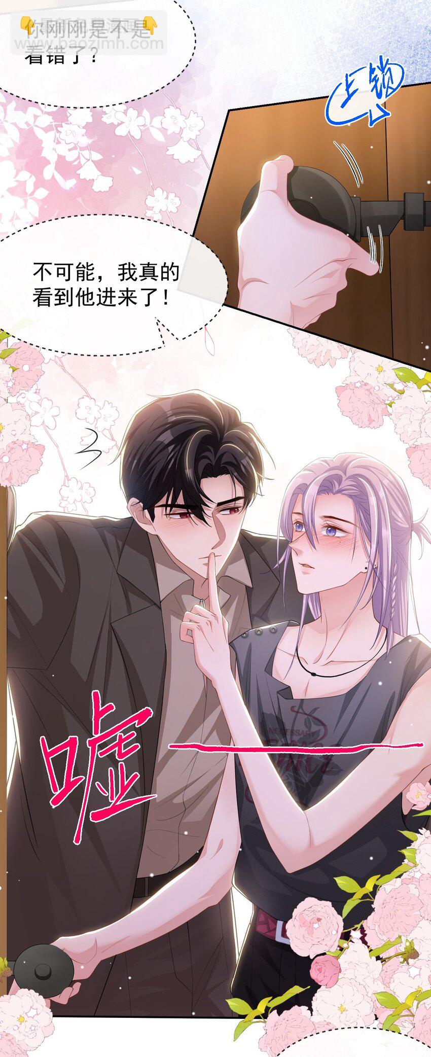 108 总是能找到你-第110话