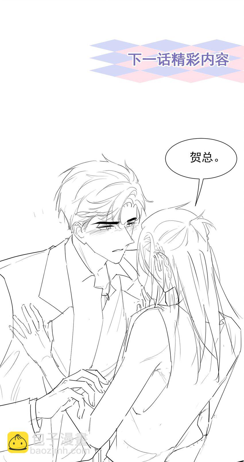 108 总是能找到你-第110话