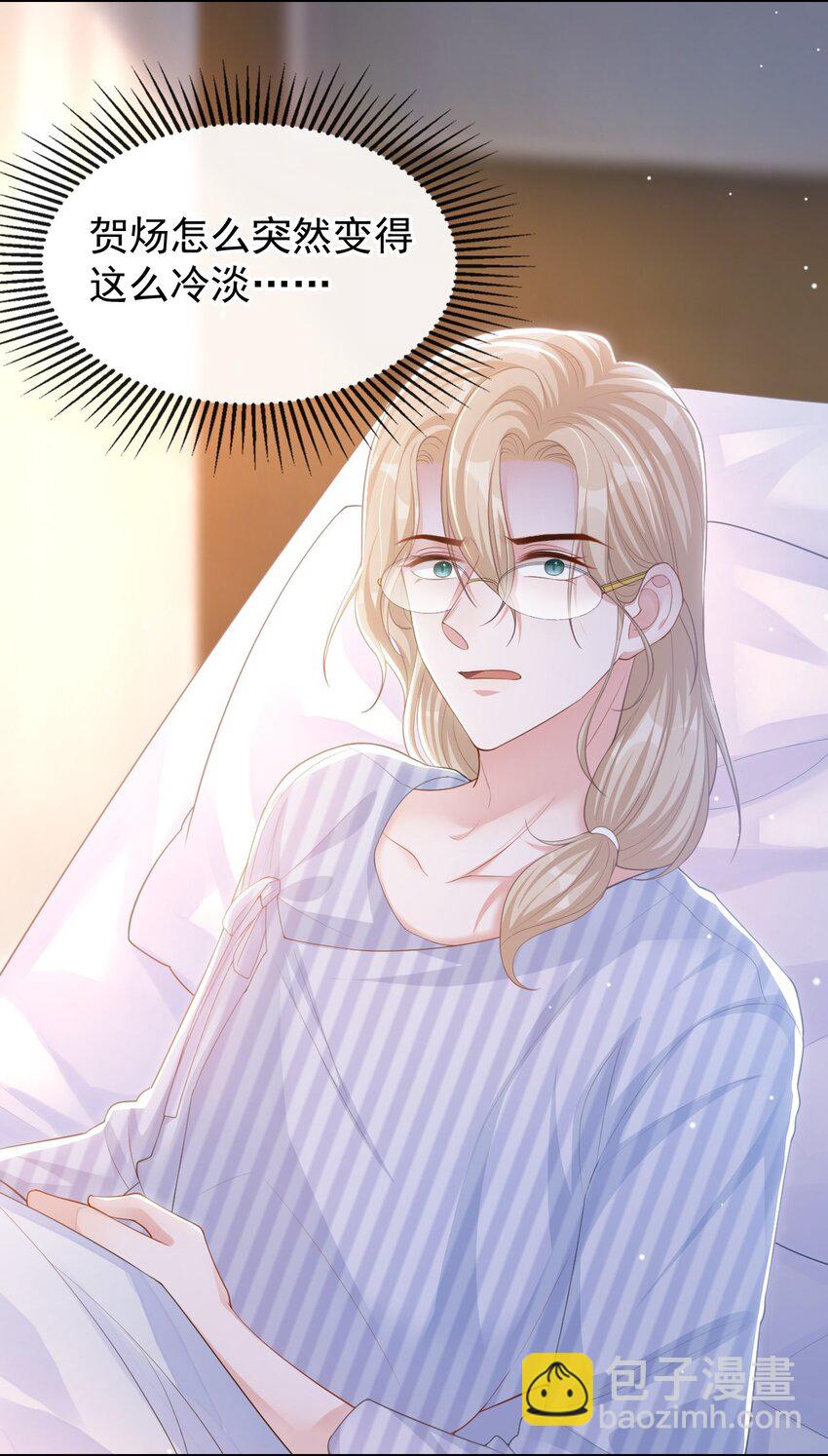 108 总是能找到你-第110话