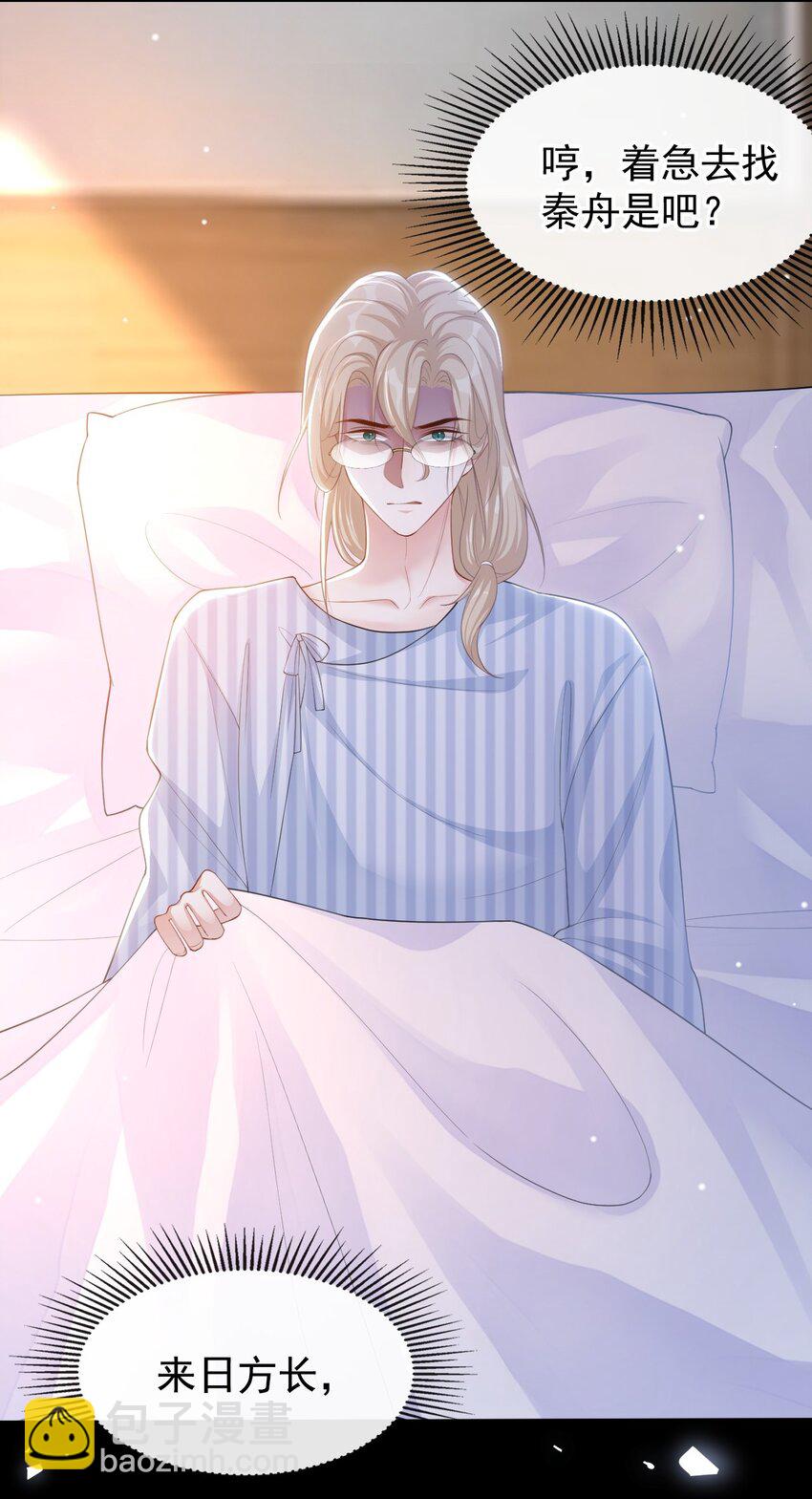 108 总是能找到你-第110话