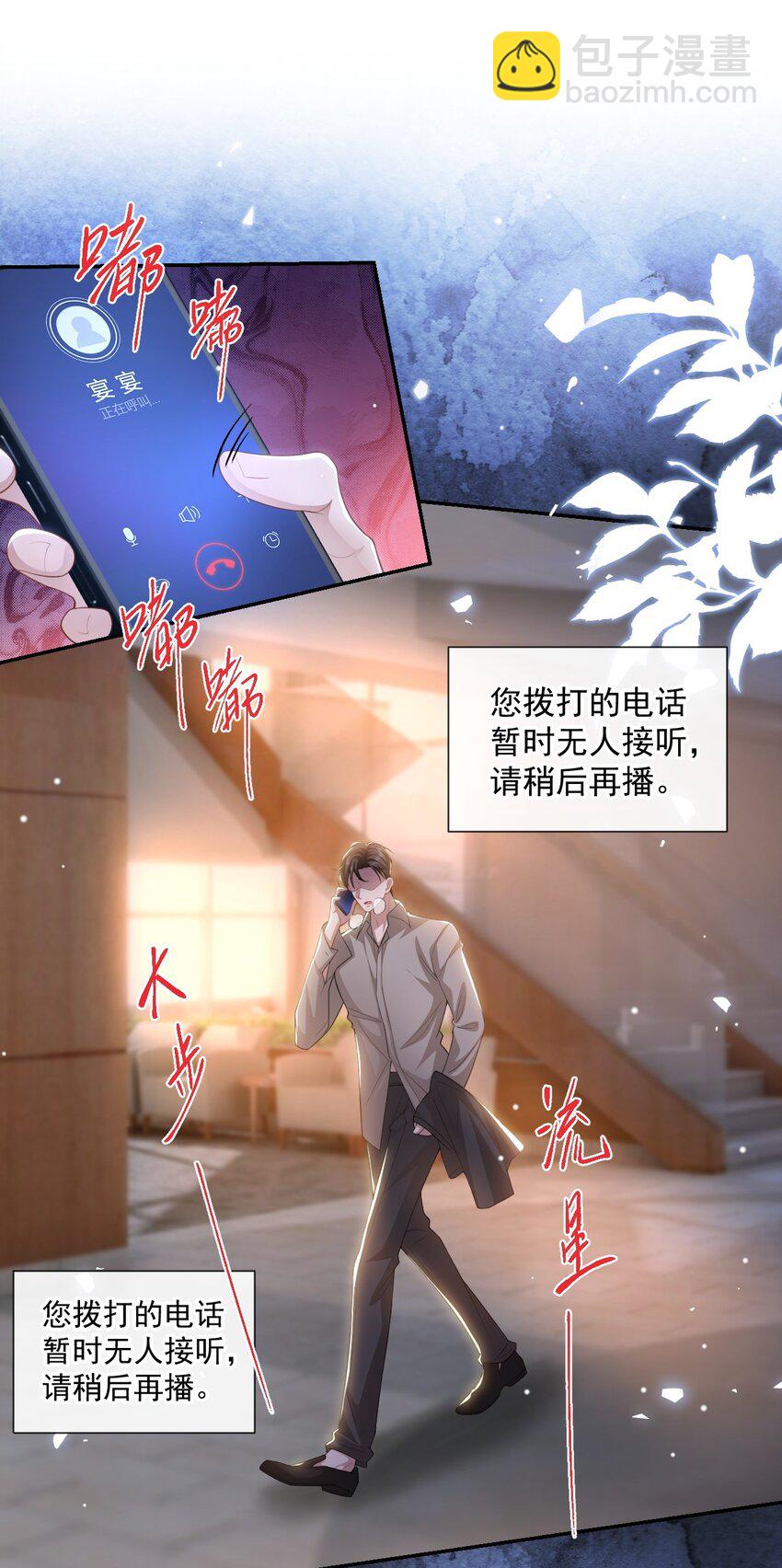 108 总是能找到你-第110话